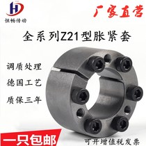 Z21 expansion sleeve expansion sleeve tightening sleeve shaft locking sleeve expansion and tight connection sleeve swelling sleeve shaft coupling Z21 shaft sleeve
