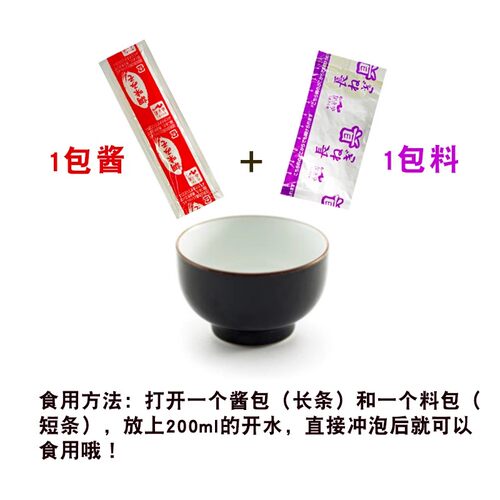 现货日本进口永谷园味噌汤冲泡速食蔬菜海带汤健康美味免煮汤料包 - 图1