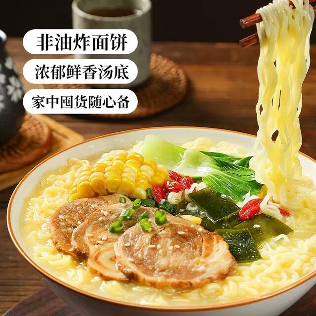 Japanese imported Tonkotsu flavored non-fried instant noodles