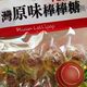 Taiwan snacks Qiaoyi original lollipop plum candy