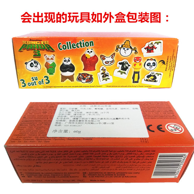 Kung Fu Panda Funny Doll Chocolate Surprise Egg