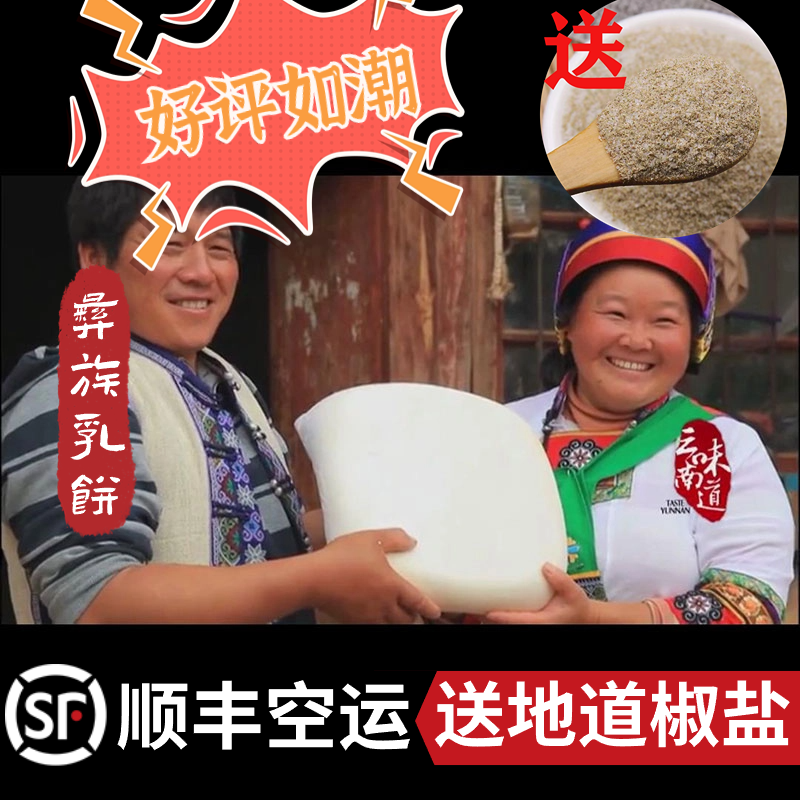 阳了羊乳饼云南正宗特产红河石林大理黑山羊奶制品羊乳奶豆腐奶酪 - 图0