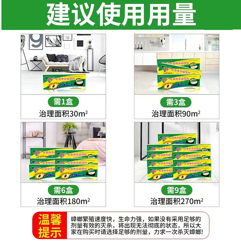 郁康蟑螂药家用非无毒一全窝端厨房小强克星强力灭杀曱甴神器屋贴-图3