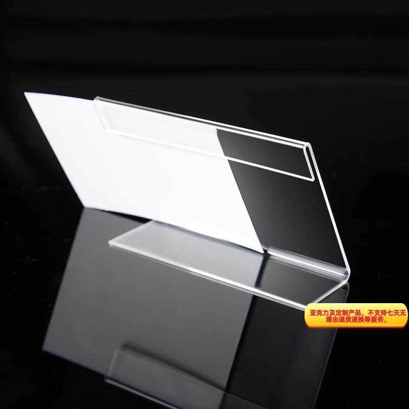 亚克力L型透明台卡标价签商品标牌桌牌桌签台牌超市价格牌展示牌 - 图1