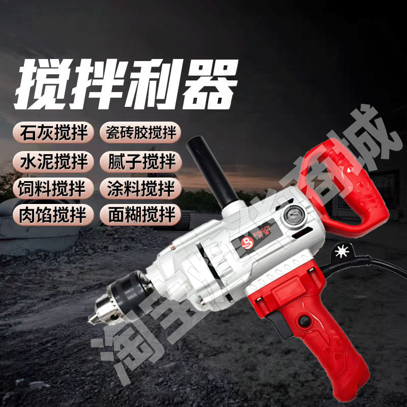 电动搅拌机多功能飞机钻大功率商用肉馅搅拌器打腻子水泥灰手电钻,淘宝优惠券,粉丝福利购,淘宝优惠卷