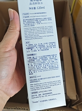 芬丝尼鲜肤水水乳二合一官方正品补水保湿爽肤水官网旗舰店新品