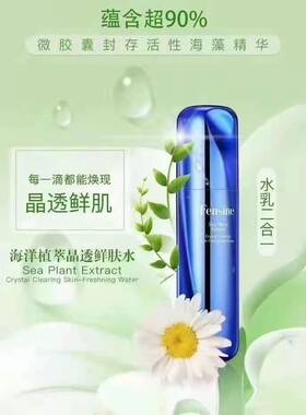 芬丝尼鲜肤水熏衣草肌底液爽肤水乳二合一精华护肤品官方正品店