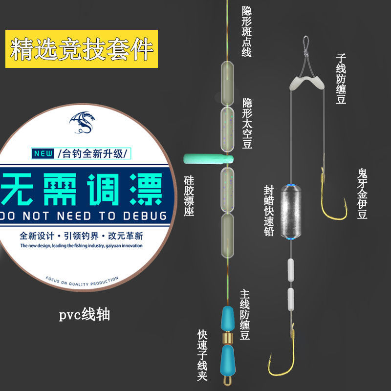 跑铅台钓线组成品套装子线双钩斑点线正品绑好主线免调漂钓鱼线组,淘宝优惠券,粉丝福利购,淘宝优惠卷