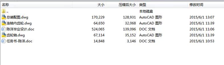 J820-小型重物提升机的设计CAD图 - 图0