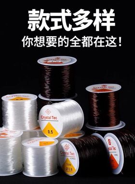透明水晶弹力线耐磨手串绳diy饰品配件文玩手链穿珠子的弹力线