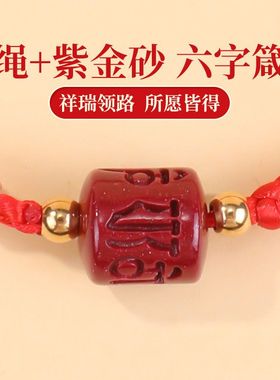 涛平安好运红色手绳女金刚结手绳diy手工编织转运珠朱砂红绳手链