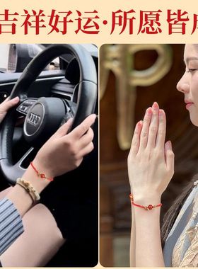 手绳金线情侣平安结红绳本命年