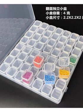 56格塑料收纳盒透明小格子分装盒饰品美甲钻石画可拆分塑料盒批发