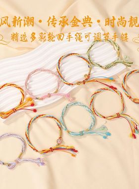 2025端午节红绳手链蛇年本命年五彩绳手绳编织绳男女属蛇的佩戴物