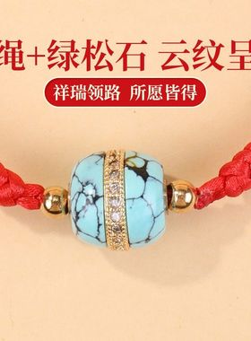 涛纳福吉祥红绳手链女国风绿松石手串diy编织手绳金刚结红色手绳