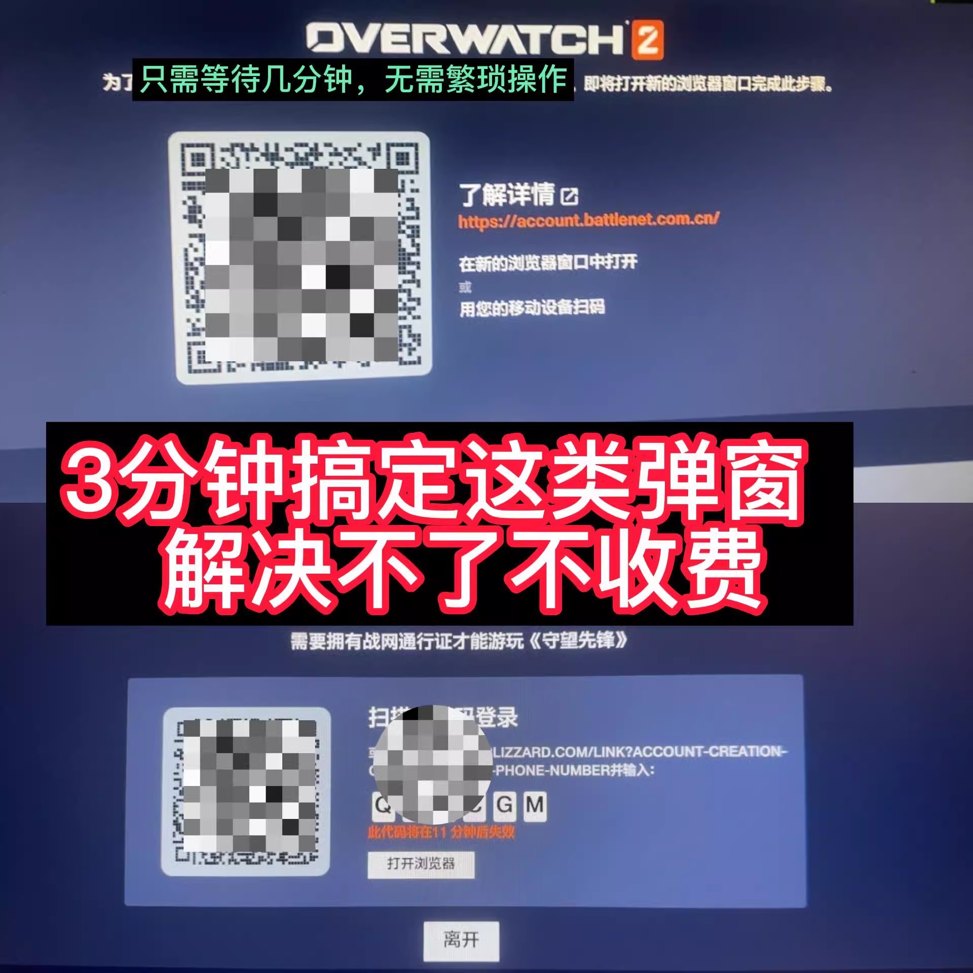 暴雪steam守望先锋2亚服号OW2账号注册战网绑定手机 安全令 - 图0