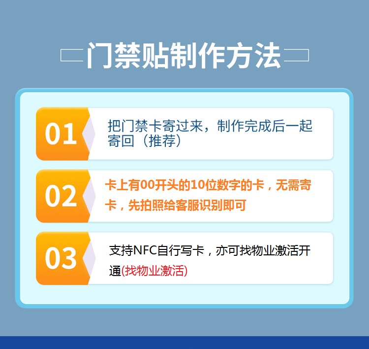 cuid超薄门禁卡贴5577复制卡icid空白复刻考勤电梯卡nfc芯片卡贴