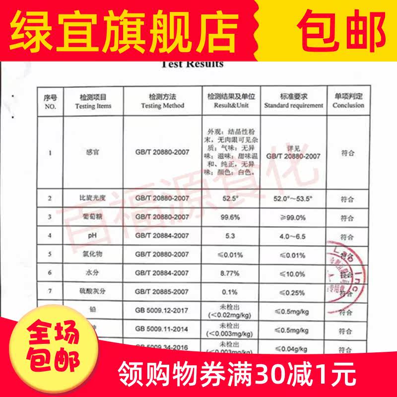 食用葡萄糖粉运动补充糖50 绿宜其它食品添加剂