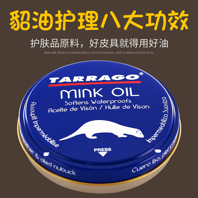 进口貂油膏mink oil皮衣保养油真皮护理皮包保养膏油蜡真皮上光膏 - 图2