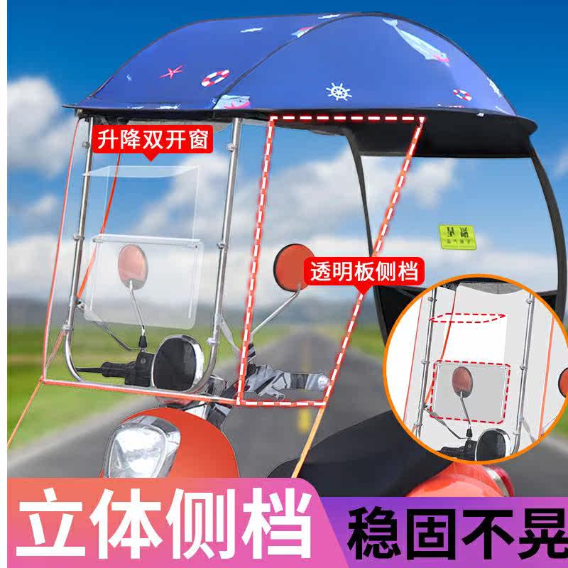 电动车两轮雨棚棚子遮阳伞 聚美运动遮阳篷/雨篷/车篷/广告篷/天幕