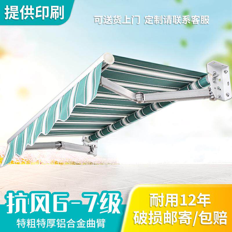 折叠伸缩式铝合金手摇收缩子遮阳棚 聚美运动遮阳篷/雨篷/车篷/广告篷/天幕