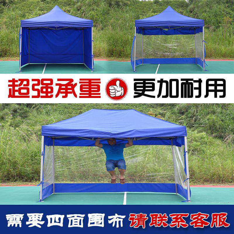 户外广告帐篷四角车棚四脚遮阳伞 聚美运动遮阳篷/雨篷/车篷/广告篷/天幕