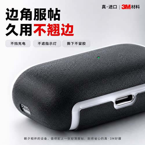适用airpods4/3 pro保护膜3M彩膜贴纸防滑改色苹果降噪版全包彩贴 - 图1