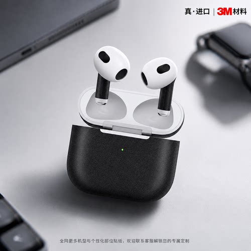 适用airpods4/3 pro保护膜3M彩膜贴纸防滑改色苹果降噪版全包彩贴 - 图2