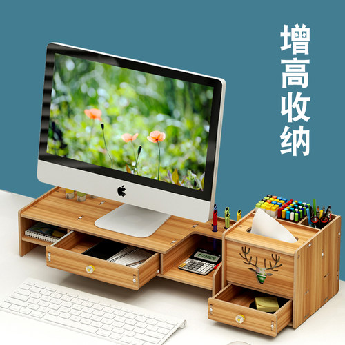 显示器增高架电脑台式护颈垫支架办公室液晶屏底座键盘收纳置物架 - 图0