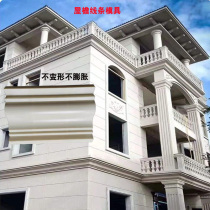 Inner Arc Light Plate Eave Line Thickened Villa Eu Style Eave Line Mold House Eatery Dripping Line Cement Formwork