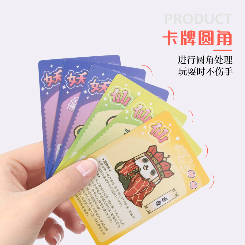 西游类卡牌游戏元气西游杀类便携铁盒桌游休闲娱乐亲子互动桌游