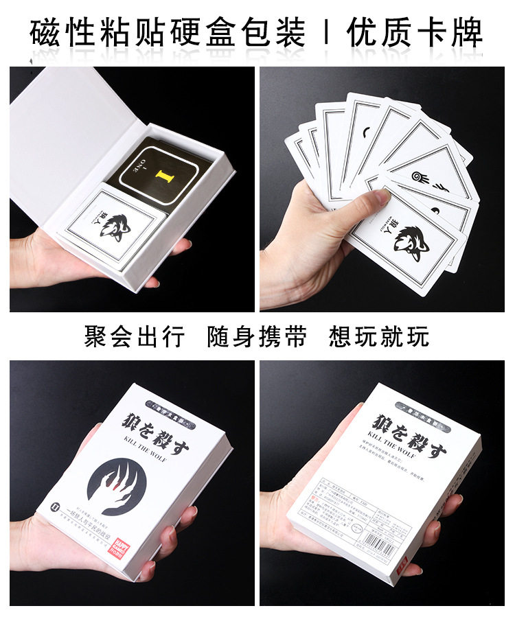 桌游套装奢华版狼人真心话三国杀谁是卧底木盒装休闲聚会卡牌游戏
