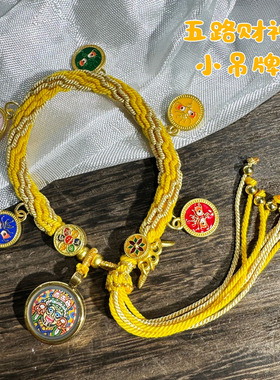 五行补缺土喜土唐卡旺财运手链