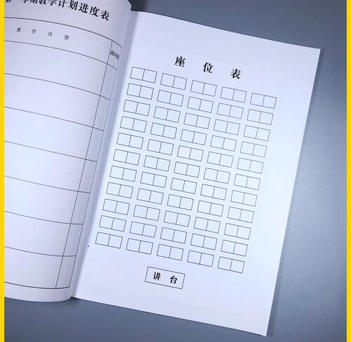 教师专用备课本加厚教案本幼儿园老师学生通用空白横线备课时计划 - 图1