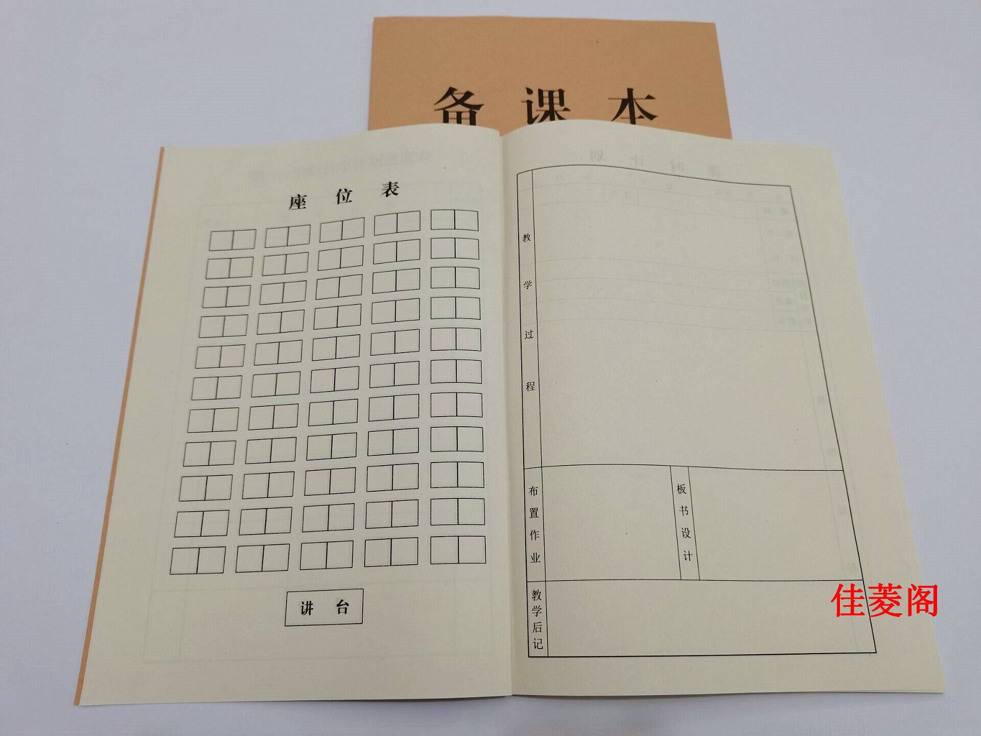 加厚中小学校教师备课本牛皮纸封面16开幼儿园老师用教案本教学