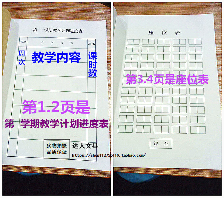 加厚中小学校教师备课本牛皮纸封面16开幼儿园老师用教案本教学