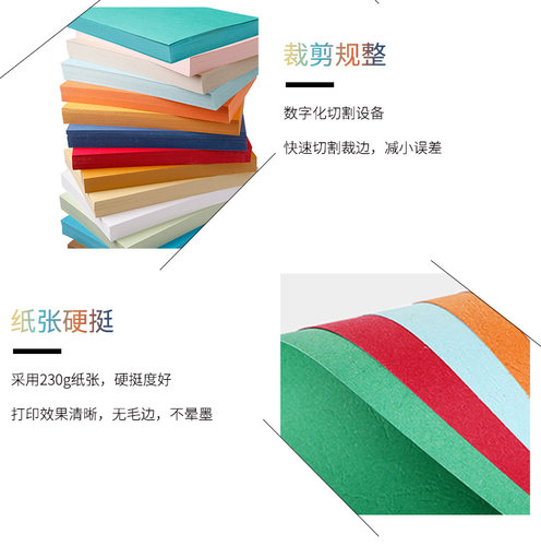 加厚皮纹纸A4封皮230g彩色封面打印复印纸装订标书a4云彩纸100张 - 图2