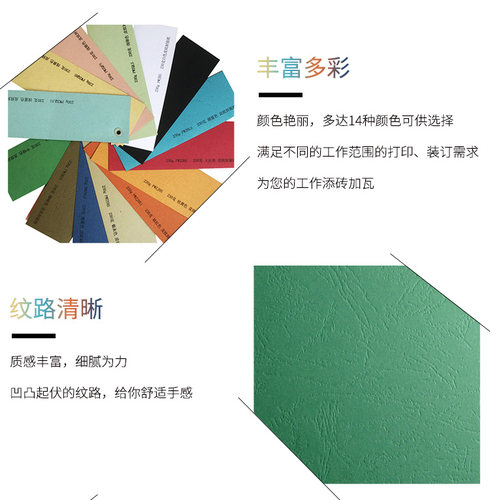 加厚皮纹纸A4封皮230g彩色封面打印复印纸装订标书a4云彩纸100张 - 图1