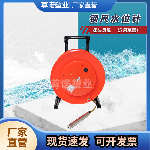 电测钢尺水位计平尺便携式测压管地下水水位测量井下液位传感器 - 图0