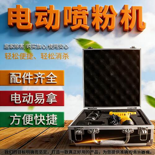 白蚁药喷粉机灭杀除预防治蚂蚁工具枪新款电动干粉球充电手持器械 - 图1