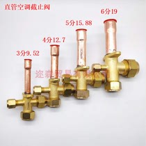 Air conditioning stop valve triple valve 1 pip 1 5 pip 2 pip 2 3 pip high and low pressure valve external machine Geflon refrigeration accessory