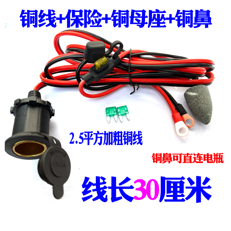 汽车载点烟器母座12v24v大功率360瓦铜线防水改装电源插座车充座 - 图1