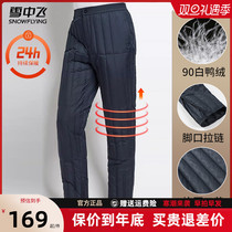 Snow Middle Flying Mens Down Pants In Winter New Thickened Dads Middle Aged People Warm Pants Tightness Cotton Pants