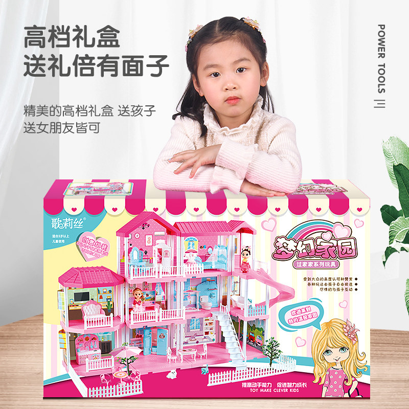 公主屋女孩过家家卧室玩具仿真模型 萌萌达玩具过家家玩具
