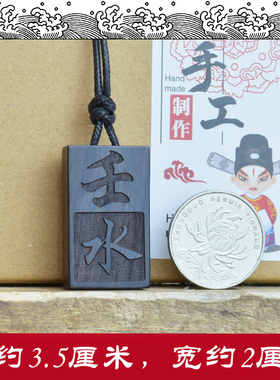情侣黑檀木可调节项链绳定制雕刻