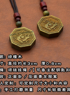 五行缺木绿檀属木复古项链