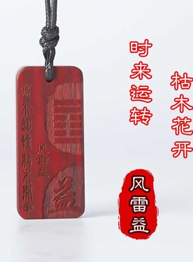 紫檀木情侣个性化定制