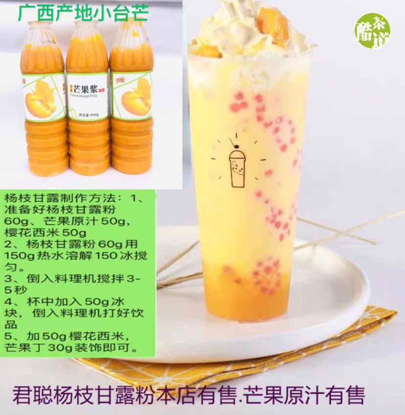 广西产地芒果百香果原汁非浓缩原浆图片_2