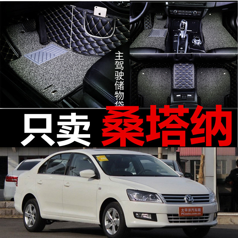 13/14/15/16/17/18/2019年新款桑塔纳教练车大全包围脚垫脚踏垫专