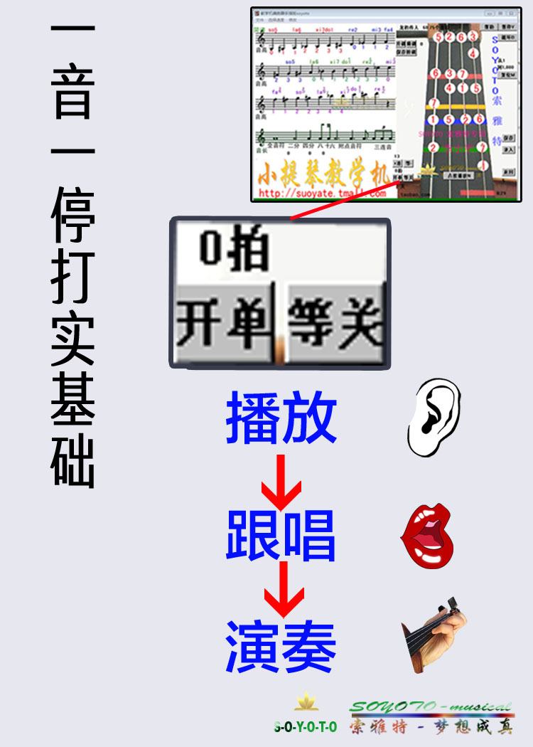 小提琴自动教学机 软件版调音器 音准仪 节奏练习 - 图2